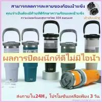 ราคา 【จัดส่งที่รวดเร็วตลอด 24 ชั่วโมง】แก้วเก็บความเย็น แก้วเยติ แก้วมีหูจับ แก้วน้ำ แก้วน้ําสแตนเลส 304 แก้ว แก้วเยติเก็บความเย็น พร้อมหลอดดูด 900ML แก้วแสตนเลส แก้ว สแตนเลส แนะนำ (1730671880608778873)