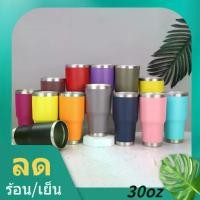 ราคา [จัดส่งทันที] HMG shop แก้วน้ำ เก็บความเย็น แก้วน้ำแสตนเลส ขนาด 30 Oz สีพื้น แก้วเก็บความเย็น แก้วเก็บความร้อน แก้วน้ำเก็บความเย็น แก้วน้ำ เก็บความเย็นได (1732127510824454651)