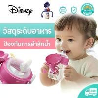 ราคา Disney แก้วหัดดื่ม / ขวดน้ำ 260ml ขวดนม แก้วหัดดื่มกันสำลัก แก้วน้ำ ขวดน้ำ กันสำลัก หัดดื่มน้ำ ขวดน้ำเด็ก ปลอดสาร BPA (1731916820905100455)