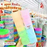 ราคา บล็อกบัสเตอร์ แก้วพลาสติก แก้วน้ำ แพ็ค 12ใบ คละสี โทนสีน่ารัก แก้วมีหูจับ น้ำหนักเบา (1731256163370370510)