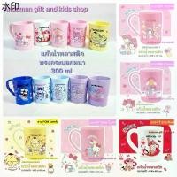 ราคา ส่งของที่กรุงเทพฯจิ๊กซอว์รองคลาน แก้วน้ำ ลาย Kitty, My Melody, Pom, Cinnamoroll, Bad-Badtz, Pony, We bare bears แก้วน้ำพลาสติกฟู๊ดเกรด ลิขสิทธิ์ถูกต้อง (1731937811994281007)