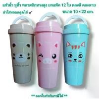ราคา Small Evting ( แพ็ค 12 ใบ ) แก้วน้ำ แก้วใส่น้ำ หูหิ้ว ทรงสูง เอสกิโม R-42H คละสี แก้วน้ำพลาสติก ยกโหล แก้วน้ำลายการ์ตูน (1729587508481853490)