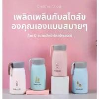 ราคา แก้วน้ำ ดีไซน์น้อยน่ารัก เหมาะสำหรับน้องสาวนักเรียน ขวดน้ำ ขนาดเล็ก พกพาสะดวก เหมาะเป็นของขวัญสุดวิจิตร ถ้วยฉนวน, การออกแบบที่สดใสและใส่ใจ, เหมาะสำหรับการดื่มทุกครั้ง, (1732085873610163753)