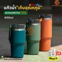 ราคา ฟรีสติ๊กเกอร์ แก้วเก็บอุณหภูมิร้อน-เย็น รุ่นมีหูหิ้วมีหลอด 890ml แก้วสแตนเลส304 แก้วเยติเก็บความเย็น แก้วเยติ แก้วน้ำ ขายดีประจำเดือนนี้ (1731184086755018387)