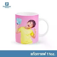 ราคา Photobook: แก้วกาแฟ (11 oz) สกรีนแก้ว แก้วสกรีน แก้วสกรีนชื่อ - ทำด้วยรูปของคุณเอง (1732201122002338957)