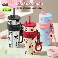 ราคา STAR+ แก้วเก็บความเย็น แก้วกระติกน้ําร้อน 710ml (ของแท้) วัสดุสแตนเลส 316 ซับเซรามิก พร้อมหลอด พับเก็บได้ แก้วกาแฟ rocky mountain tumbler แก้วเยติ (1731350419036211679)