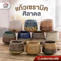 ราคา COD แก้วศิลาดล แก้วเซรามิก ลายญี่ปุ่น แก้วชา แก้วกาแฟ แก้วร้อน สำหรับคาเฟ่ (1732407094986245446)