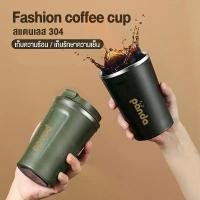 ราคา [จัดส่งทันที] แก้วเก็บความเย็น แก้วเก็บอุณหภูมิ แก้วเก็บความร้อน แก้วกาแฟ แก้ว แก้วกาแฟร้อน แก้วสแตนเลส แก้วน้ำเก็บความเย็น เก็บความร้อนเก็บความเย็น ขวดน้ำหลายสี (1731414670341408168)