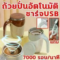 ราคา แก้วชงอัตโนมัติ แก้วปั่น แก้วปั่นอัตโนมัติ แก้วชง แก้วชงกาแฟอัตโนมัติ แก้ว แก้วกาแฟ ชง อัตโนมัติ เครื่องชงกาแฟ ชงกาแฟ สินค้าดี (1732137506594195395)