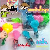 ราคา ยกแพค30ชิ้น ลูกอม อมยิ้ม เป่ายิ้งฉุบ แถม ไฟฉาย คละสี หลายสี ส่องสว่างได้ทั้งคืน (1732251183960786320)