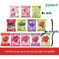 ราคา Heartbeat ฮาร์ทบีท ลูกอม รูปหัวใจ ขนาด 25/40/100เม็ด (1732392325790598637)