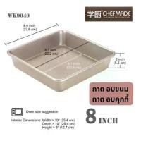 ราคา จัดส่งที่รวดเร็ว CHEFMADE ถาดอบขนมเค้ก 8 นิ้ว ทรงจตุรัส / สี่เหลี่ยมผืนผ้า 9 นิ้ว/ 11 นิ้ว/13 นิ้ว / ถาดอบคุ้กกี้ ขนาด 12 / 13/ 15 / 17 นิ้ว สำหรับอบขนม คุกกี้ แยมโรล (1731983628480513680)