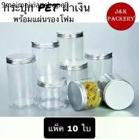 ราคา (พร้อมส่ง) 10ใบ/ชุด กระปุกพลาสติกใส ใส่ขนม คุกกี้ คอนเฟลก (1732558316773737775)