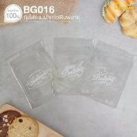 ราคา [ส่งฟรี] BG016(ใส) ถุงพลาสติกใสฝากาวพิมพ์ลาย คละลาย (แพ็คละ100ใบ)/ซองใส่ขนมปัง ถุงใส่ขนม คุกกี้ ถุงใส ซองแก้ว ถุงใสฝากาว / depack (1732310048710165971)
