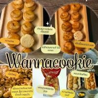 ราคา คุกกี้ รสงาดำ+รสไข่เค็ม 1กิโลกรัม น้ำตาลต่ำ ปราศจากนมเนย ไร้ไขมันทรานส์ (1729953530431900200)