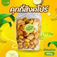 ราคา 【COD】 ส่งไว|ถูก✨คุกกี้สิงคโปร์ หัวใจ เม็ดมะม่วงใหญ่เต็มเม็ด ขนมคุกกี้ ขนม คุกกี้ คุ้กกี้สิงคโปร์ คุ๊กกี้สิงคโปร์ (1732037840028665044)