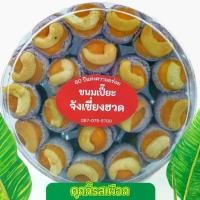 ราคา คุกกี้ คุกกี้เผือก สูตรเนยขาว เม็ดมะม่วงหิมพานต์ น้ำหนัก 220 กรัม คุ๊กกี้ คุ้กกี้ (1729582298680952853)