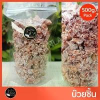 ราคา บ๊วยตัด บ๊วยชิ้น บ๊วยหั่น บ๊วยหิมะ บ๊วยเต๋า 250/500g #BuayChin #บ๊วย #ผลไม้อบแห้ง คุกกี้ พระพร ลําไย อบแห้ง สีทอง น้ํา ลํา ใย ทุเรียนทอด เจ๊ นิด ปัจจุบัน เ ปี้ ยะ กล่ (1731808738128069746)