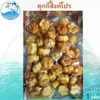 ราคา คุกกี้สิงคโปร์ 500กรัม 1แพ็ค คุกกี้สิงคโปร คุกกี้ สิงคโปร์ (1729449774411712567)