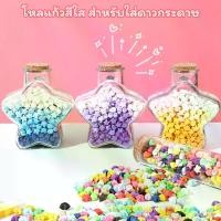 ราคา ขวดโหลแก้วสีใสพร้อมฝา ขวดโหลแก้วใส่ดาวกระดาษ คุกกี้ ผลไม้อบแห้ง ขวดโหลตั้งโชว์ โหลสีใส พร้อมฝาปิดอย่างดี (1730053869897091961)