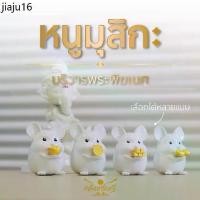 ราคา ขายร้อน หนูมุสิกะ มีให้เลือก 4 แบบ หนูมุสิกะถวายพระพิฆเนศบริวารพระพิฆเนศ บูชาพระพิฆเนศ หนูตกแต่งทองแท่ง เหรียญ กิมตุ้ง ถั่ว (1732095050715072507)