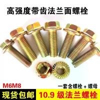 ราคา สลักเกลียวหน้าแปลนชุบสังกะสีความแข็งแรงสูง, หน้าแปลนหกเหลี่ยมภายนอก, สลักเกลียวพื้นผิวหน้าแปลนป้องกันการลื่นไถล, สกรู, ถั่ว, ขนาด M6M8, ลูกค้าแบบทวนซ้ำ 1717 (1731486631679198393)