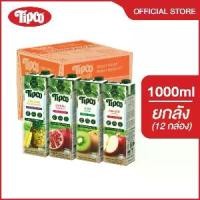 ราคา TIPCO น้ำผลไม้ 100% ขนาด 1000 ml. ยกลัง 12 กล่อง (1732142160913729375)
