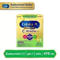 ราคา นมผง นม เอนฟาแล็ค เอพลัส ซีไบโอม สูตร 1 ขนาด 475 กรัม Enfalac A+ C-BIOME 1 ขนาด 475 g (1732525462007481997)
