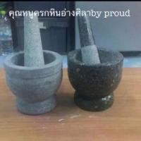 ราคา ครกหิน ครกหินแท้ 4/5/6/7/8/ นิ้ว ครกตำน้ำพริก ครกหินแกรนิต ครกหินอ่างศิลา ราคารวมสาก โรงงานโดยตรง กิโลชั่ง น้ําหนัก ขาย ของ หม้อ เก็บ น้ํามัน 3 ลิตร กิโลชั่ง ปลากัด ที่ (1732531986371806467)