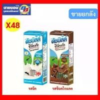 ราคา ดัชมิลล์ ซีเล็คเต็ค นม UHT 180 มล. บรรจุลัง*48 Dutchmill ยึดรูปแบบเดียวกัน (1732024957152429711)