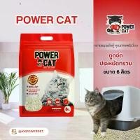 ราคา ทรายแมวเต้าหู้ power cat ขนาด 6 ลิตร เกรด Premium กลิ่น ดั้งเดิม(นม) สวัสดิการสด (1732537851267745365)