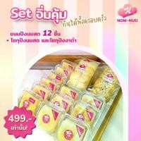ราคา นม-เนย เซตอิ่มคุ้ม อิ่มได้ทั้งครอบครัว ขนมปังนมสด กล่องสี่เหลี่ยม 12 กล่อง + โชกุปังนมสด และ โชกุปังงาดำ (1732255511637755161)
