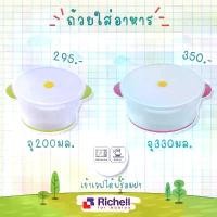ราคา Richell ถ้วยอาหารพร้อมฝาปิด สามารถเข้าไมโครเวฟได้และนึ่งได้ กิโลชั่ง น้ําหนัก ขาย ของ หม้อ เก็บ น้ํามัน 3 ลิตร กิโลชั่ง ปลากัด แก้วตวง นม ข้นหวาน ตก ไม่ แตก ชั่ง หัว มัน (1732546287976023299)