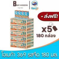 ราคา [ส่งฟรี X 5 ลัง] EXP 20/03/2026 นมUHT โฟร์โมสต์ โอเมก้า369 รสจืด 180 มล. (180 กล่อง / 5 ลัง) (1732423923488819145)