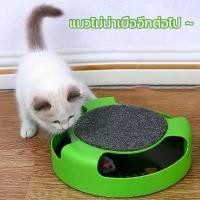 ราคา [เก็บเงินปลายทาง] พร้อมส่งของเล่นแมว ของเล่นแมวไล่จับหนู ไล่จับหนู เกมส์แมวจับหนู ของเล่นสัตว์เลี้ยง (1731763418474579122)