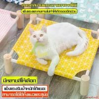 ราคา แบบพกพา เปลแมว ที่นอนแมว เปลสัตว์เลี้ยง ที่นอนหมา เปลนอนแมว ของใช้หมาแมว ของใช้สัตว์เลี้ยง ที่นอนสุนัข ที่นอนสัตว์เลี้ยง เบาะนอนแมว เตียงแมว (1732020929126959387)