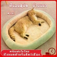 ราคา จัดส่งทันที. ️ที่นอนแมว บ้านแมว ถุงนอนแมว ที่นอนสัตว์เลี้ยง เตียงสุนัข เตียงแมว เบาะสัตว์เลี้ยง เตียงหมา นุ่มสบาย ด้านล่างมีกันลื่น ไม่มีหมอ ที่นอนสัตว์เลี้ยง เบาะโดมที่นอนแมวแบบ (1731826314986423640)