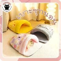ราคา ขายดีประจำเดือนนี้ เบาะแมว เบาะนอนสำหรับสัตว์เลี้ยง เบาะรองนั่ง ที่นอนสัตว์เลี้ยง ขนนุ่ม ที่นอนสุนัข ที่นอนแมว ซุกนอน (1731936798153606861)