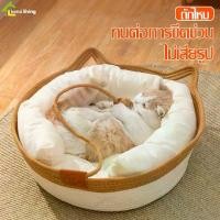 ราคา Allsking ที่นอนแมว ที่นอนสัตว์เลี้ยง เบาะนอนที่นอน เบาะนุ่ม สำหรับสัตว์เลี้ยง สุนัข และแมว ตะกร้าแมวนอน S M L เตียงแมว ขาย (1732161721772050420)
