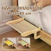 ราคา พร้อมส่ง ที่นอนสัตว์เลี้ยง เปลแมว เปลแมวแบบแขวน ไม่ต้องเจาะ รับน้ำหนักได้ 20กก สากลสำหรับทุกฤดูกาล (1731366844811085632)