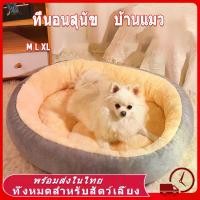 ราคา On-time ️ที่นอนแมวใหญ่ ถุงนอนแมว ที่นอนสัตว์เลี้ยง เตียงสุนัข เตียงแมว เบาะสัตว์เลี้ยง เตียงหมา นุ่มสบาย ด้านล่างมีกันลื่น ไม่มีหมอ ที่นอนสัตว์เลี้ยง เบาะโดมที่นอนแมวแบบกึ่งปิด น (1731926098099602950)
