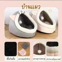 ราคา ❊Pet Club ที่นอนสัตว์เลี้ยง ที่นอนแมว เบาะนอนหมา บ้านน้องหมา เบาะโดมที่นอนแมวนอนแมว เบาะนอนสุนัข ✵ (1732562274420491890)