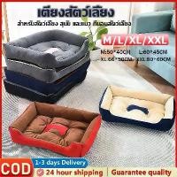 ราคา ผ้าอ้อมฟรี*3 เตียงสัตว์เลี้ยง เบาะนอน ที่นอน เบาะนุ่มขนแกะ สำหรับสัตว์เลี้ยง สุนัข และแมว ที่นอนสัตว์เลี้ยง สไตล์และสี (1732665296247490287)