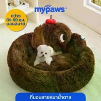 ราคา My Paws ที่นอนสัตว์เลี้ยง เบาะนอนหมาแมว นุ่ม สบาย ลายน้องหมาสุดน่ารัก (1731023037588605519)