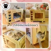 ราคา ที่นอนแมว ที่นอนหมา ที่นอนสัตว์เลี้ยง คอนโดแมว เปลแมว ตู้นอนTV (1729553436706900291)