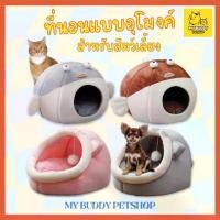 ราคา เบาะนอนแบบอุโมงค์สำหรับสัตว์เลี้ยง ที่นอนสัตว์เลี้ยง ที่นอนหมา ที่นอนแมว (1729961795313634129)