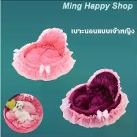 ราคา Ming เบาะนอนสัตว์เลี้ยง ที่นอนสัตว์เลี้ยง ที่นอนหมาและแมว สุดน่ารัก แบบเจ้าหญิง (1732039924048037878)