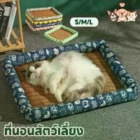 ราคา เตียงแมว ที่นอนสุนัข ที่นอนสัตว์เลี้ยง เสื่อหวายระบายอากาศ ที่นอนแมวเย็น เตียงสุนัข ที่นอนเย็นแมว (1731946531458352317)