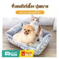 ราคา CP-162 ที่นอนสัตว์เลี้ยง ที่นอนแมว ที่นอนสุนัข หมา เบาะแมว เบาะหมา เบาะรองนอน แบบสี่เหลี่ยม Pet Bed พร้อมส่ง (1731695690944841239)