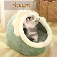ราคา Pet Club ที่นอนสัตว์เลี้ยง ที่นอนแมว เบาะนอนหมา บ้านน้องหมา เบาะโดมที่นอนแมวนอนแมว เบาะนอนสุนัข (1729453811744672756)